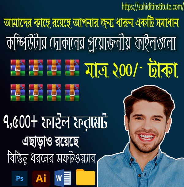 মাইক্রোসফট ওয়ার্ড ফাইল 7500+  এবং রয়েছে বিভিন্ন ধরনের সফটওয়্যার কালেকশন!
